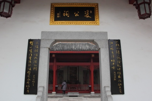 双公祠