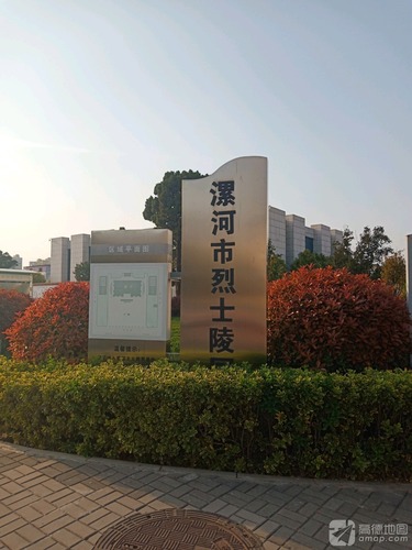 漯河市烈士陵园