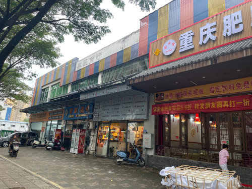 渝幺妹重庆肥肠鱼(琼中店)