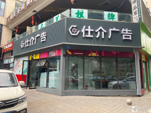 幽澜酒店(重庆东站茶园地铁站店)