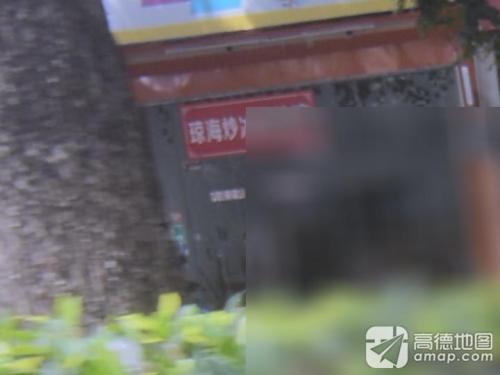 燕姐清补凉