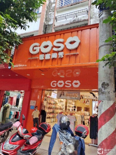 香蜜闺秀(新兴西路店)