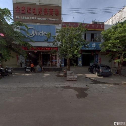 金盛家电家具商场