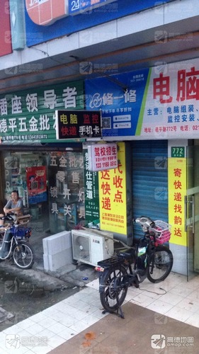 修一修手机维修(德平路店)