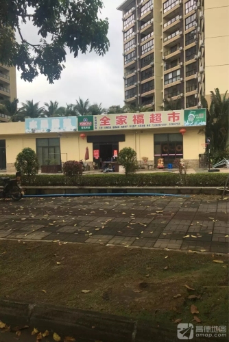 全家福超市(豪华路店)