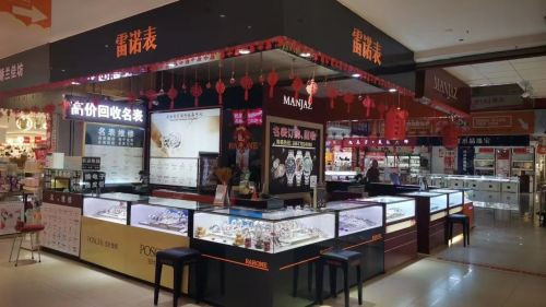 雷诺表(大勇商业广场店)