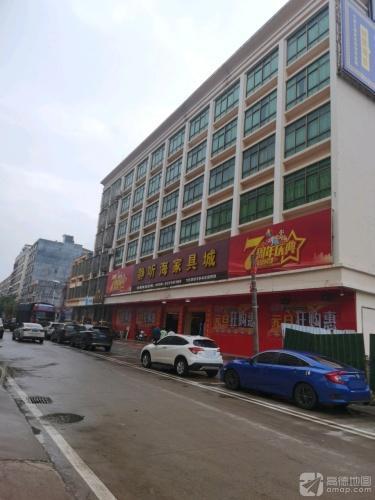 万宁静听海家具城