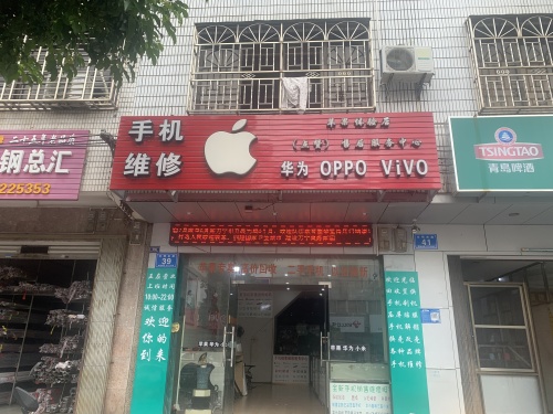 苹果体验店(点赞)售后服务中心