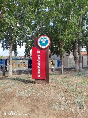 泊头市禁毒主题法治公园