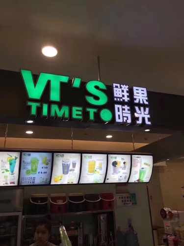 鲜果时光(松江国际购物大厦店)