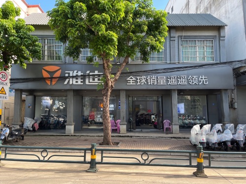 老城雅迪电动车(老城中学店)