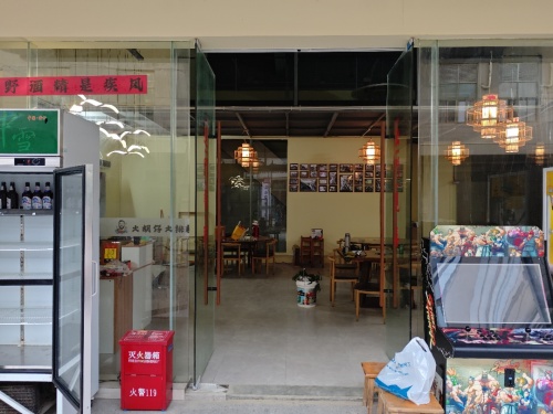 大胡仔大排档