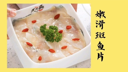 天外鲜·斑鱼火锅(海甸岛店)