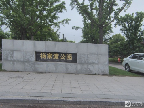 杨家渡公园