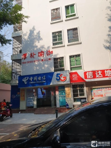 中国电信(丹州小区专营店)
