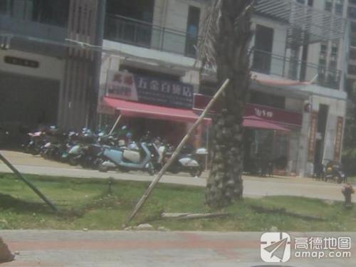 万潘五金百货店