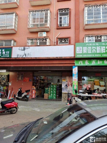 讯达商行