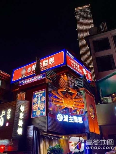 蟹主隆恩.油焖香辣蟹.长沙口味菜(创始总店.五一店)