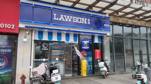LAWSON罗森(千秋城市广场店)