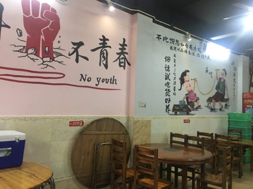 大骨汤鲜鱼庄(林业大厦店)