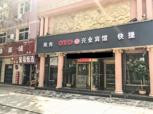 兴业宾馆(东安路店)