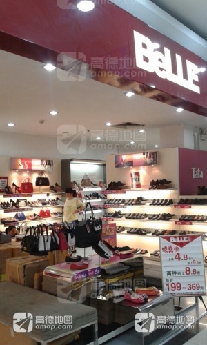 BeLLE 百丽(日业广场店)