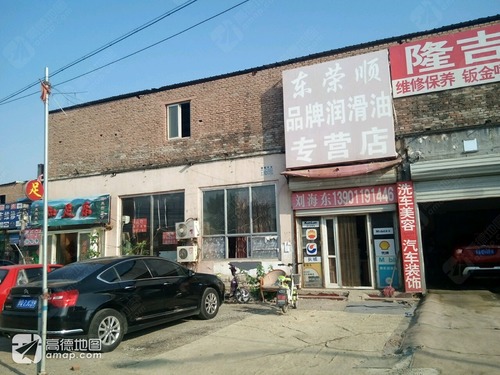 东荣顺品牌润滑油专营店