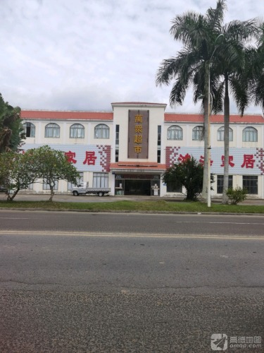万众超市(温泉大道)