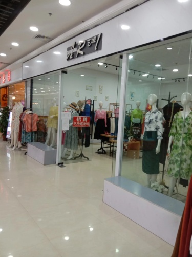 艺域(三月三国际购物广场店)