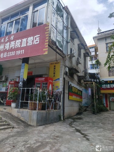 噜哇咿清补凉