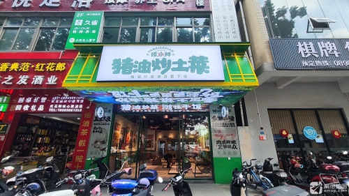 谭小鲜·猪油炒土菜(兴丹店)
