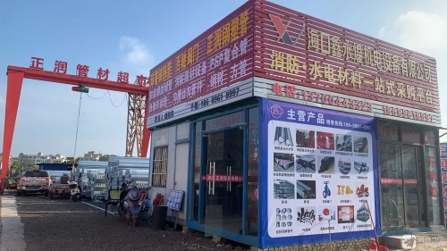 正润管材超市(钢塑复合管批发店)