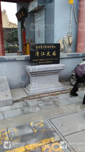 清江文庙的第2张图片的图片资料