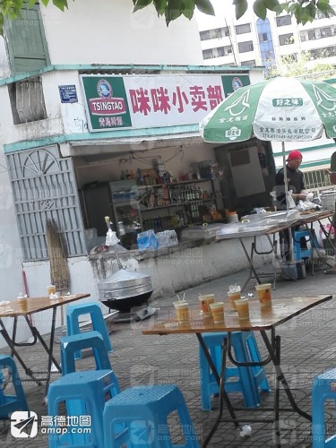 咪咪小卖部