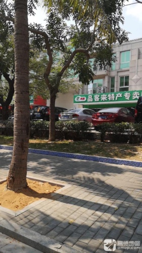 品客来特产专卖(丽苑花园小区店)