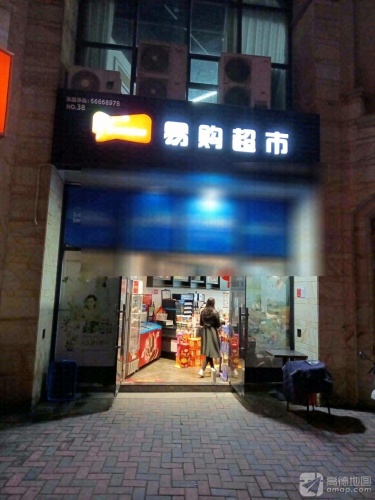环岛易购便利店(天伦誉海湾店)