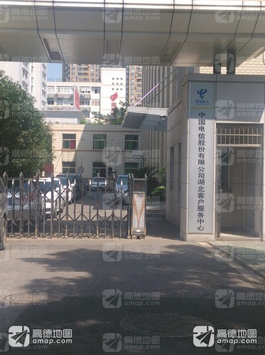 中国电信股份有限公司湖北客户服务中心
