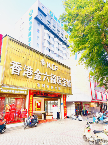 香港金六福珠宝(风情村路口店)