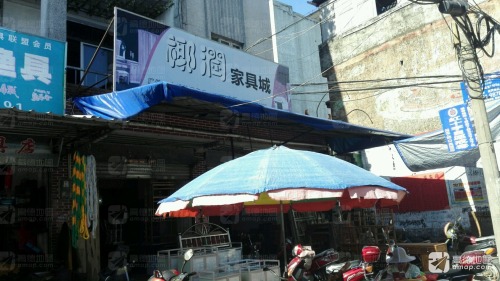 椰润家具城