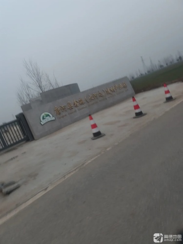 唐河县鑫淼砂石有限公司鑫淼(大河屯)建材产业园实景图（2）