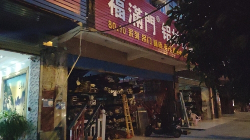 畅亮不锈钢装饰材料中心