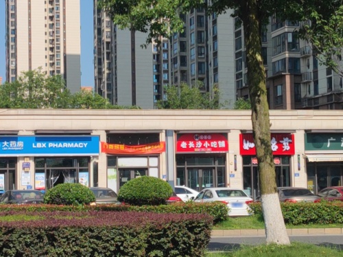 老长沙小吃铺(美的城店)