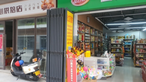 佳之言百货超市(海上大都会右岸店)