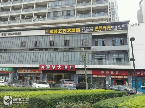 帅帅文具(白水塘店)