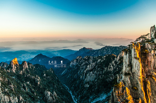 黄山-始信峰