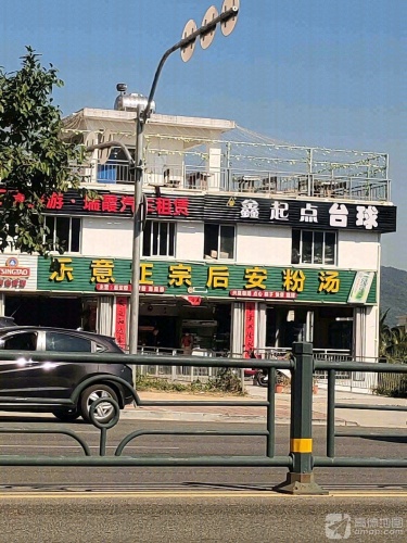 乐意食府