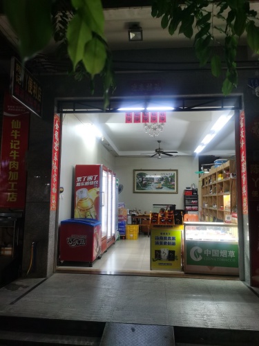 陈记丫丫便利店
