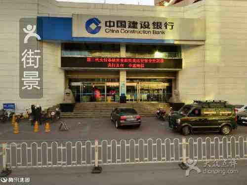 中国建设银行(连云港分行营业部)