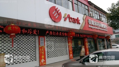 姜堰农村商业银行(溱潼支行)
