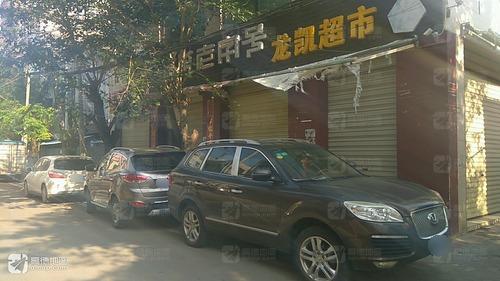 龙凯超市(迈瀛路店)